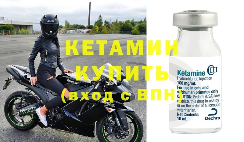 магазин    Городовиковск  Кетамин ketamine 